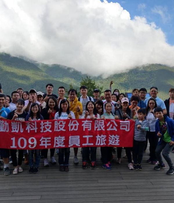 109年員工旅遊