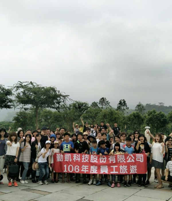 106年員工旅遊